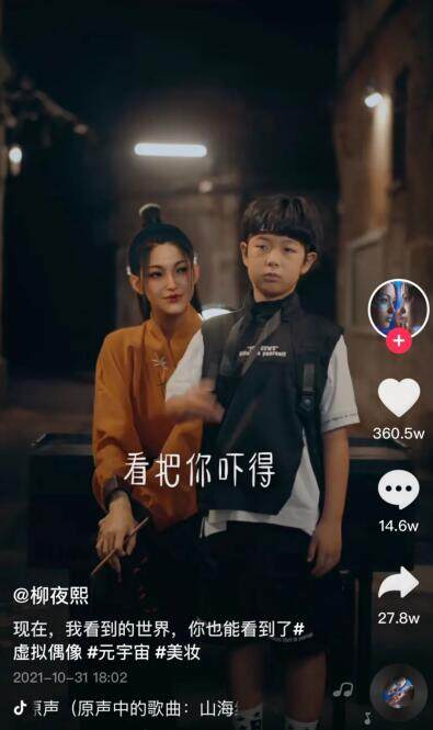 元宇宙是什么意思？什么是元宇宙的形态-第1张图片-欧意下载