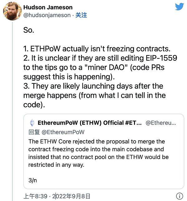 合并后的一天内 ETHW Core 将继续进行 ETH PoW 分叉-第1张图片-欧意下载