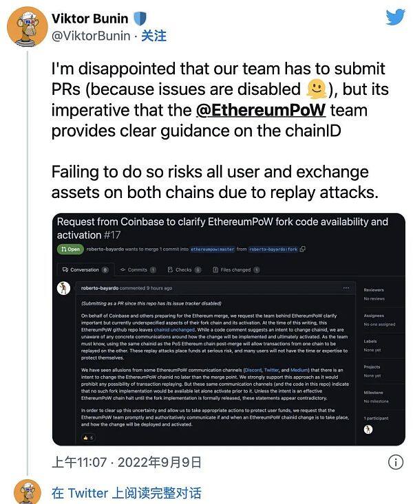 合并后的一天内 ETHW Core 将继续进行 ETH PoW 分叉-第2张图片-欧意下载