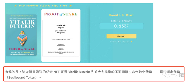 如何转移灵魂绑定代币并在 OpenSea 上售卖？-第1张图片-欧意下载