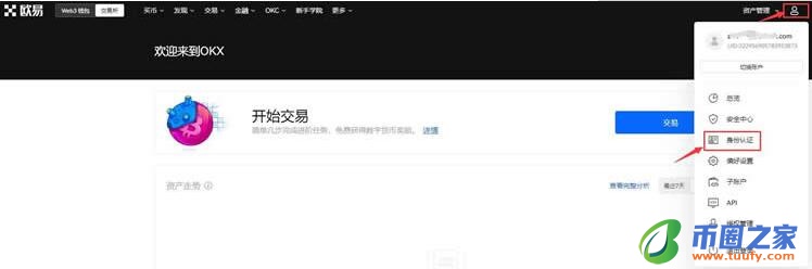 合法虚拟货币比特币app交易平台有哪些？国内合法的虚拟货币比特币app交易平台汇总！ 比特币app客户端苹果怎么下载 a-第8张图片-欧意下载