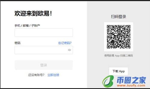 欧意官方下载_欧意coinbaseV6.1.37-第2张图片-欧意下载