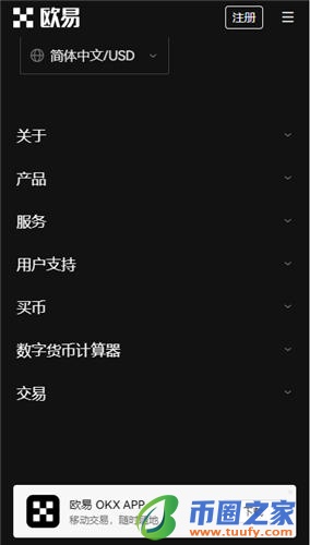 欧意最新版本app官网下载_okpay钱包app下载苹果V6.1.13-第3张图片-欧意下载