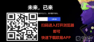 okb欧意交易所app下载(下载安装官方版-欧意交易所app下载2022最新版)