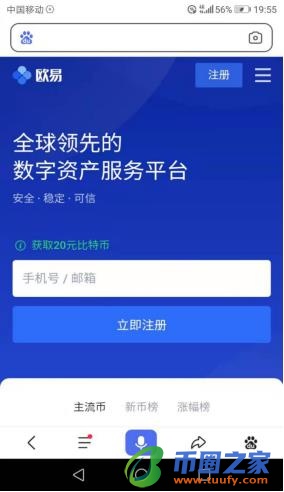 ok交易所app下载官方版_ok交易平台app最新v6.1.54-第3张图片-欧意下载