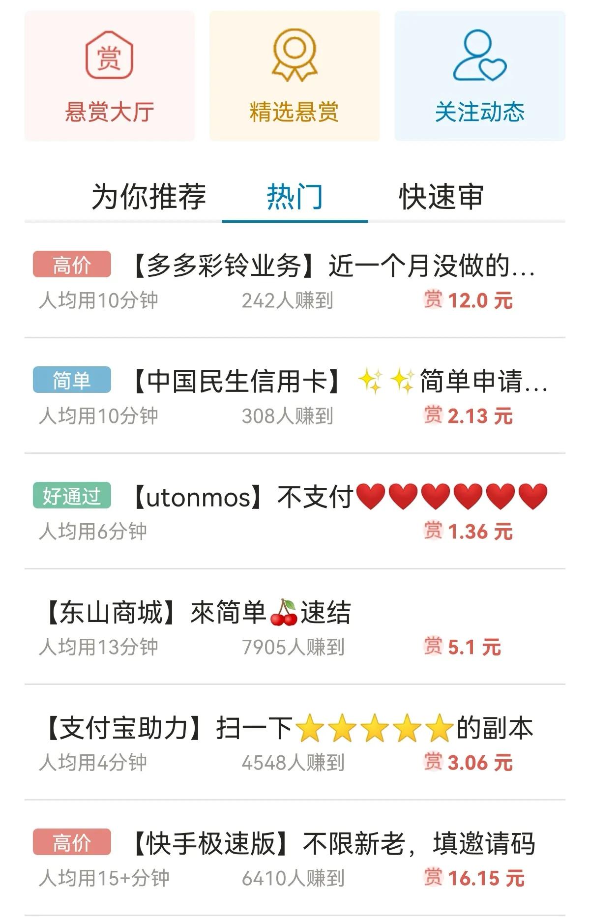 挣钱软件一天赚100微信提现（挣钱软件一天赚100微信提现下载）-第4张图片-欧意下载