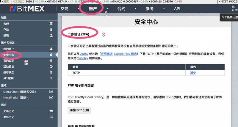 BitMEX交易所新手注册使用教程-第2张图片-欧意下载