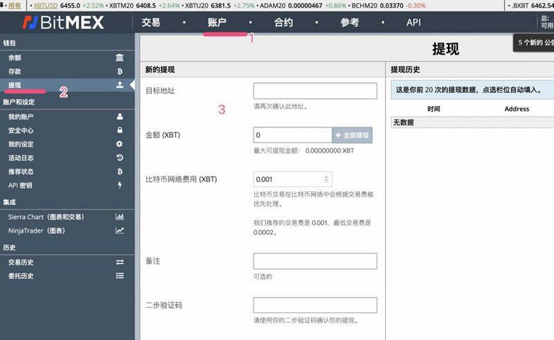 BitMEX交易所新手注册使用教程-第4张图片-欧意下载