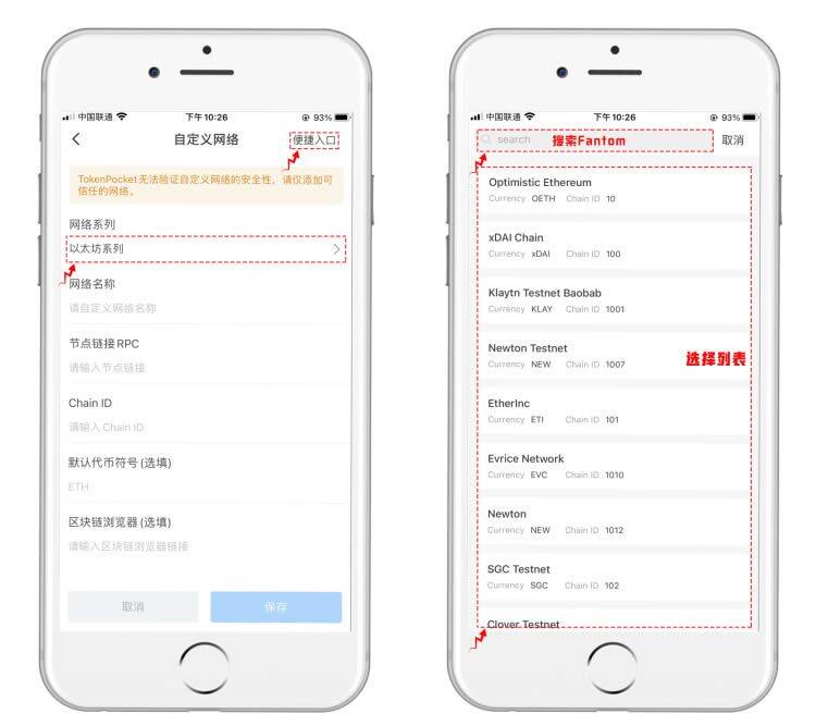 TP钱包基础知识:使用TP钱包参与FTM主网操作-第2张图片-欧意下载 TP钱包基础知识:使用TP钱包参与FTM主网操作-第2张图片-欧意下载