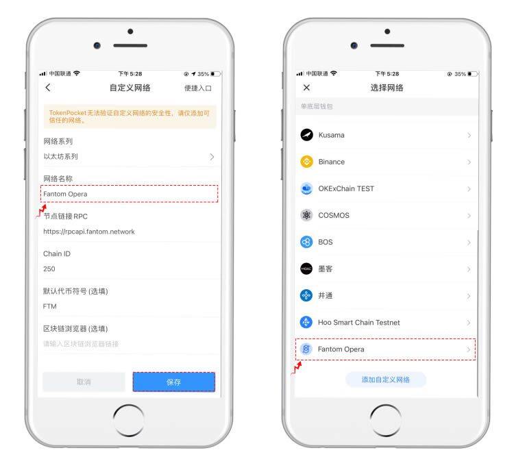 TP钱包基础知识:使用TP钱包参与FTM主网操作-第3张图片-欧意下载 TP钱包基础知识:使用TP钱包参与FTM主网操作-第3张图片-欧意下载