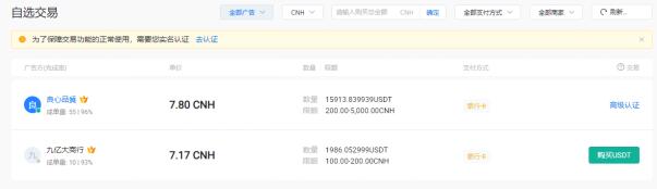 Huobi App怎么下载_比特币今日行情_Huobi下载-第6张图片-欧意下载