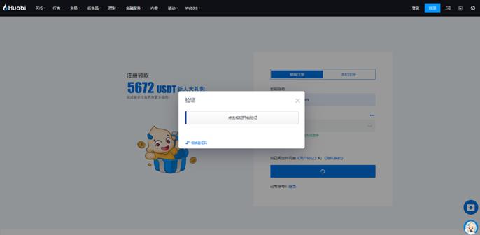 火必App下载_火必交易所App-火必App下载地址是什么-第3张图片-欧意下载