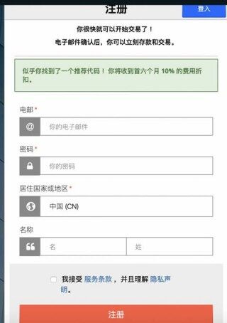BitMB交易所新手注册使用教程