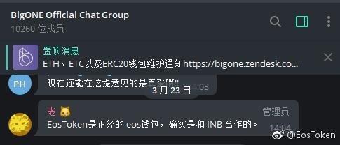 eos钱包(eos钱包官网下载)-第3张图片-欧意下载