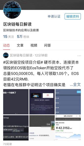 eos钱包(eos钱包官网下载)-第7张图片-欧意下载