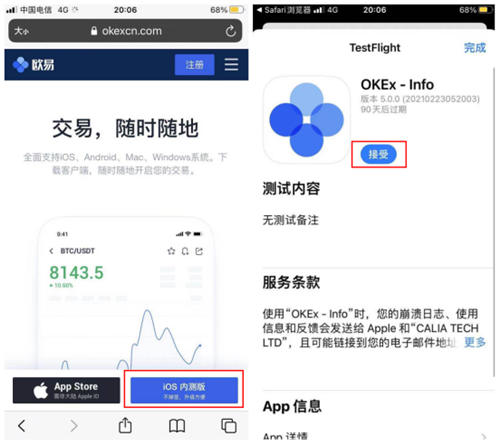 欧意iOS内测版下载（okx最新测试版下载）-第4张图片-欧意下载