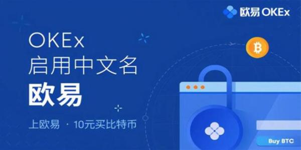 okex交易所官方下载_欧意狗狗币钱包下载-第1张图片-欧意下载