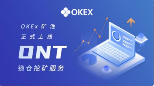 okex交易所官方下载_欧意狗狗币钱包下载-第5张图片-欧意下载