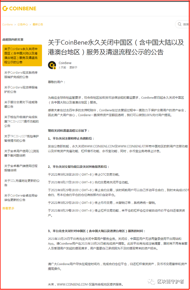 bibox(bibox交易所app下载)-第4张图片-欧意下载