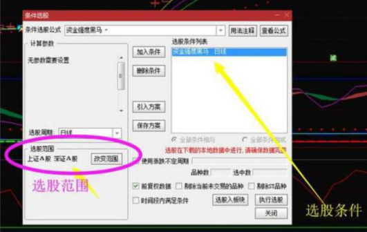 黑马选股器手机版下载（黑马选股器手机版下载安装）-第7张图片-欧意下载