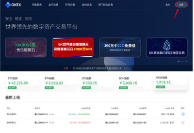 欧意|OKX交易所返佣|欧意交易所手续费-第2张图片-欧意下载