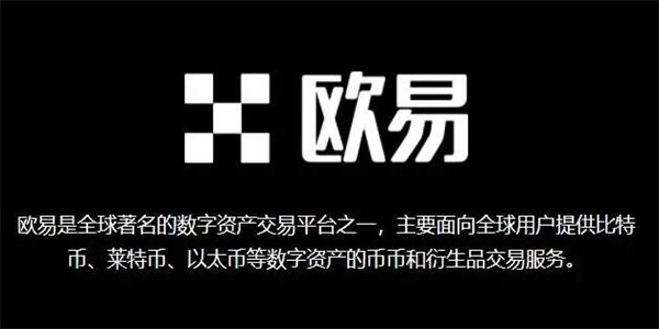2023欧意app安卓下载(欧意app最新2月版v6.1.66)-第1张图片-欧意下载