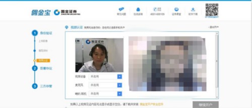 国金证券官网下载app（国金证券官网下载app佣金宝）-第7张图片-欧意下载