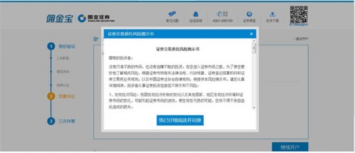 国金证券官网下载app（国金证券官网下载app佣金宝）-第9张图片-欧意下载
