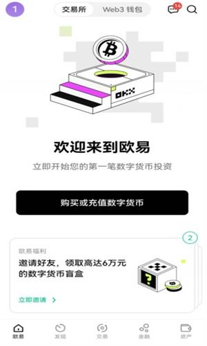 欧E交易所app下载安卓版 欧E交易平台安装包v6.2.0-第3张图片-欧意下载