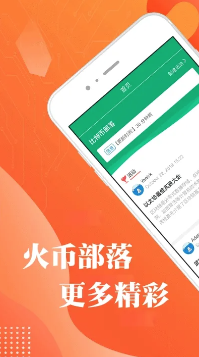 火必交易所app官方下载_火必huobi交易app最新版下载v9.1.2-第3张图片-欧意下载