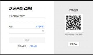 【欧意注册登录版】欧意交易所appv6.1.16下载
