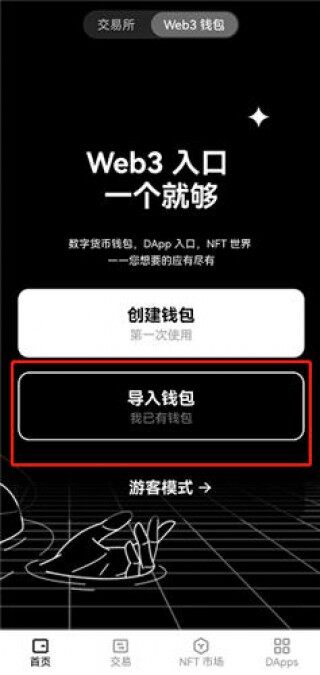 欧意USDT交易所官方APP下载v4.030_泰达币最新版本下载安装