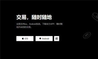 易欧软件官网下载(v6.1.38)|欧意网页版