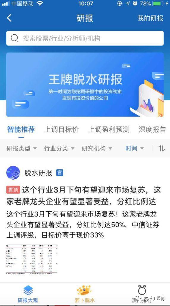 晨星基金网手机版app（晨星网基金网官网手机app下载）-第6张图片-欧意下载