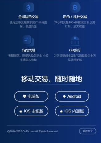 欧意ios版下载-okx比特币官方APP下载_欧意BTC交易软件最新版下载-第2张图片-欧意下载