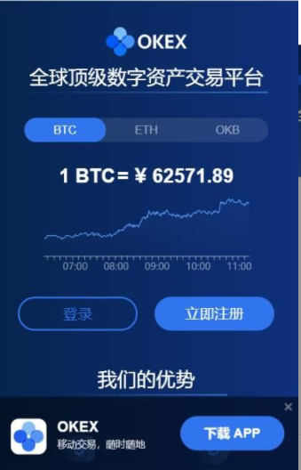 欧意ios-欧意比特币钱包安卓版下载-第2张图片-欧意下载