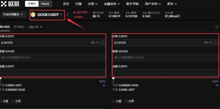 ouyi官网通用版下载 v6.0.47官方版-第13张图片-欧意下载