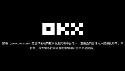 ok欧意交易所appv7.3.48下载-欧美主流虚拟币ok交易所-第2张图片-欧意下载