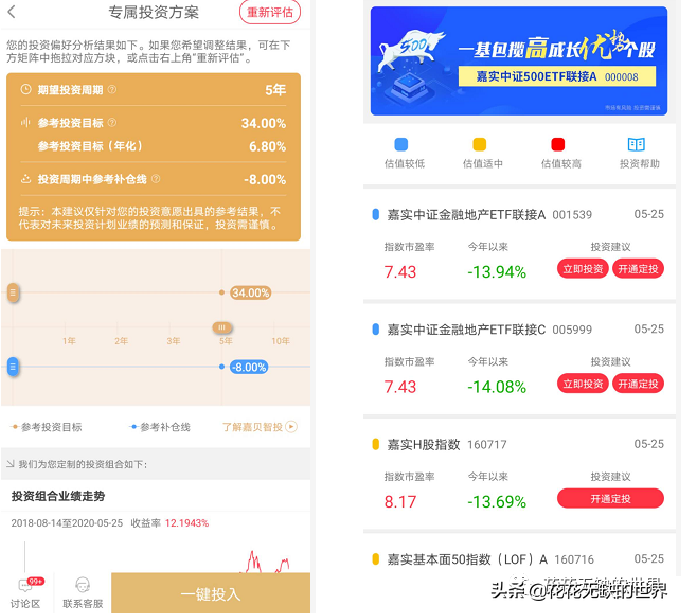 嘉实基金官网下载app（嘉实基金 官网）-第12张图片-欧意下载