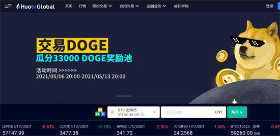 虚拟货币交易平台 币圈十大交易所排名TOP10-第4张图片-欧意下载