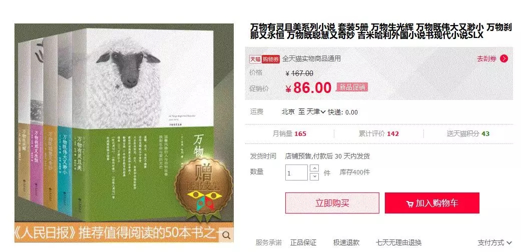 豆瓣买书是不是正版（买书是买正版还是盗版）-第5张图片-欧意下载