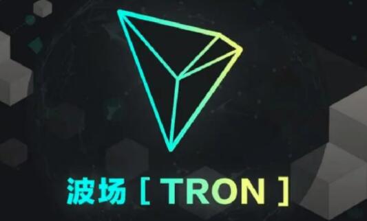 trx币怎么购买和获得？波场币交易平台app排名-第6张图片-欧意下载