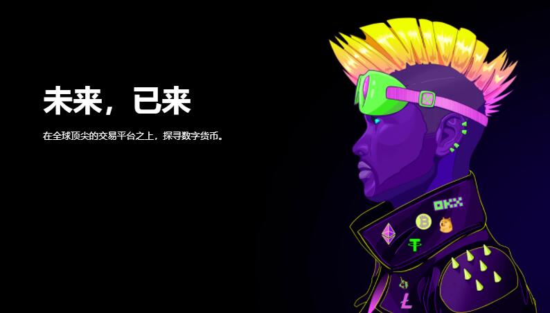 去中心化交易平台有哪些？十大区块链数字货币交易平台排名-第2张图片-欧意下载