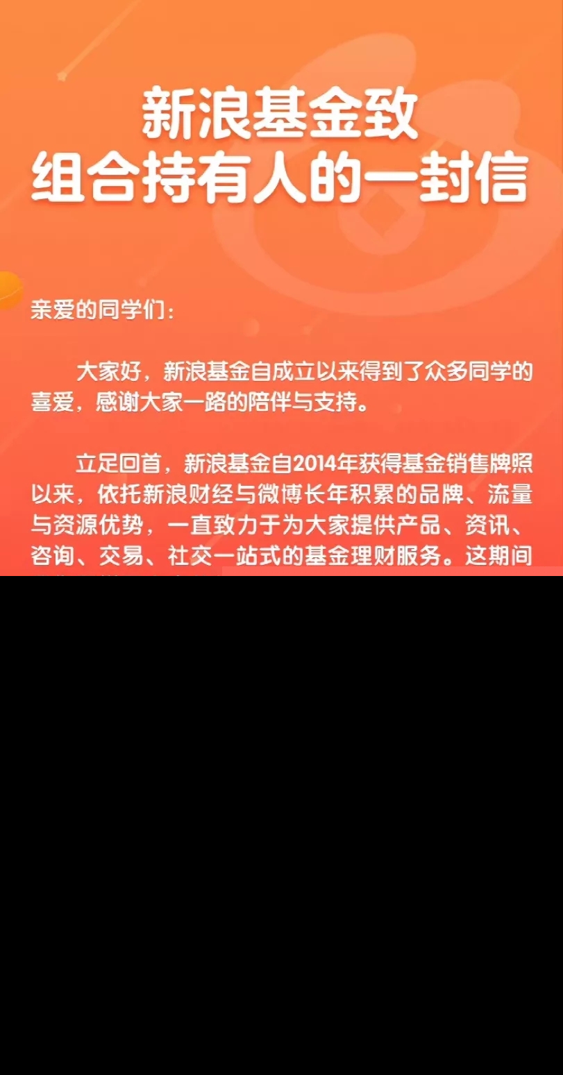 天天基金网app下载手机版（天天基金网app下载手机版电脑版在哪下载东方财富）-第5张图片-欧意下载