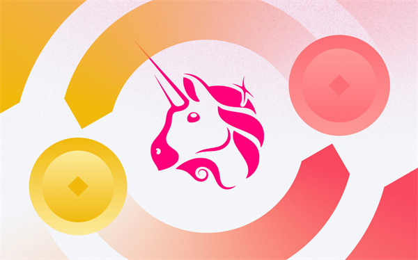 一个UNI币值多少人民币-第1张图片-欧意下载 一个UNI币值多少人民币-第1张图片-欧意下载