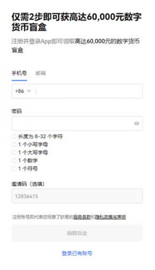 Tbthbrusdt下载软件_欧意泰达币app下载