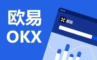 欧意okb官网APP正式版下载｜三大数字货币交易所推荐