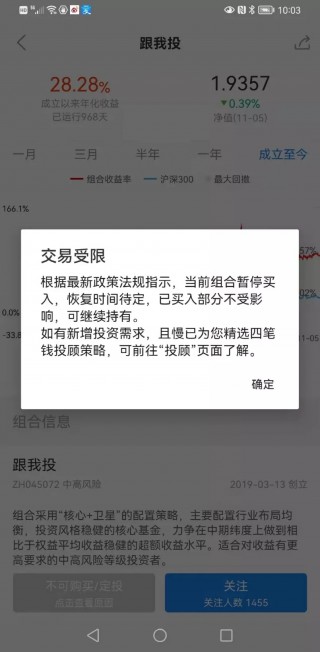 天天基金网app下载手机版（天天基金网app下载手机版电脑版在哪下载东方财富）