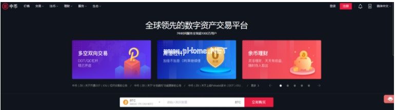 炒币平台app哪个最好？十大炒币平台排行榜2022-第8张图片-欧意下载