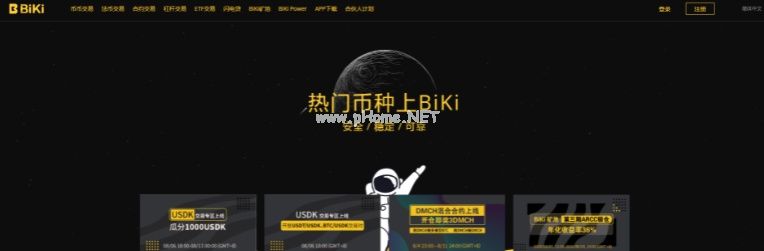 炒币平台app哪个最好？十大炒币平台排行榜2022-第12张图片-欧意下载